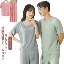 【送料無料】お揃い 涼しい シームレス 部屋着 パジャマ 大きいサイズ セットアップ 半袖 ルームウェア 涼感 接触冷感 上下セット ペア