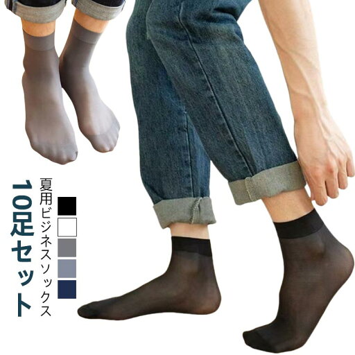 【送料無料】10足セ 通学 ショートソックス クルーソックス 履きやすい スニーカーソックス メンズ 薄手 靴下 ビジネスソックス 無地 くつ下 【送料無料】10足セ 通学 ショートソックス クルーソックス 履きやすい スニーカーソックス メンズ 薄手 靴下 ビジネスソックス 無地 くつ下