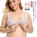 【送料無料】肩ひも太め 花柄 ナイトブラ ずり落ちにくい レース かわいい 脱着簡単 前あき レディース ノンワイヤー マタニティ(4)
