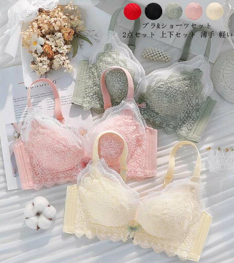 【送料無料】bra ショーツ ブラ 勝負下着 谷間ブラ 上下セット 春夏 ノンワイヤー ブラセット セット ブラ&ショーツ 2点セット セットアップ 【送料無料】bra ショーツ ブラ 勝負下着 谷間ブラ 上下セット 春夏 ノンワイヤー ブラセット セット ブラ&ショーツ 2点セット セットアップ