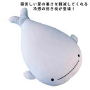 【送料無料】動物 クジラ アニマル 柔らかい アイスシルク 抱き枕 クール 涼しい ひんやり 接触冷感 可愛い クッション ぬいぐるみ 冷感
