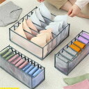 【送料無料】7マス/11マス/6マス 水洗可能 柔らかい素材 引き出しや衣装ケースの中に仕切りを作る下着収納ケース 3種類セット