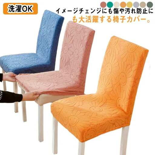【送料無料】ストレッチ 洗える チェック ダイニング椅子カバー 伸縮チェアカバー 送料無料 ダイニングチェアカバー チェアカバー 【送料無料】ストレッチ 洗える チェック ダイニング椅子カバー 伸縮チェアカバー 送料無料 ダイニングチェアカバー チェアカバー