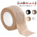 【送料無料】家具保護パッ カバー 【10個セット】床のキズ防止テープ 脚 椅子 ソックス 自由にカット テーブル 跡がつかない フローリング 足