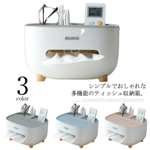 多機能 収納ボックス ティッシュケース おしゃれ ティッシュボックス 北欧 ティッシュカバー ティッシュ ケース 多機能 収納ボックス ティッシュケース おしゃれ ティッシュボックス 北欧 ティッシュカバー ティッシュ ケース
