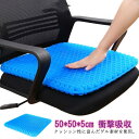 特大 二重 極厚 ゲルクッション ハニカム 50cmx50cm 卵が割れない ハニカム 座布団 オフィス 大きいサイズ デスクワーク