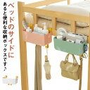 サイド収納ボックス 看病 収納ケース ベッドサイド ベビーベッド リモコン 収納ボックス 小物整理 サイド収納ラック おむつ入れ(3)