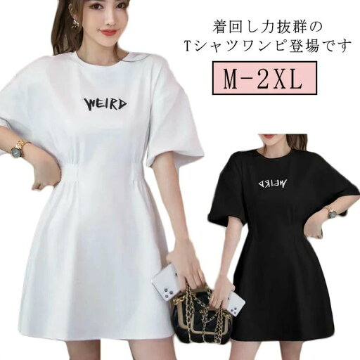【送料無料】トップス オーバーサイズ ゆったり 涼しい 春夏 半袖tシャツ tシャツ 母 春 チュニック 夏 カットソー レディース ビッグサイズ 【送料無料】トップス オーバーサイズ ゆったり 涼しい 春夏 半袖tシャツ tシャツ 母 春 チュニック 夏 カットソー レディース ビッグサイズ