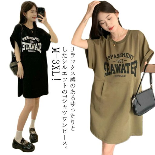 【送料無料】tシャツワンピース ルームウェア ワンピース 部屋着 ミモレ丈 Tシャツ Tシャツワンピース 半袖 tシャツ ロングワンピース 【送料無料】tシャツワンピース ルームウェア ワンピース 部屋着 ミモレ丈 Tシャツ Tシャツワンピース 半袖 tシャツ ロングワンピース