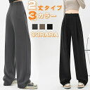 【送料無料】通勤 オフィス 体型カバー ゆったり 脚長効果 美脚 ハイウエスト ストレート 無地 ロング丈 ボトムス スラックス ロング丈パンツ