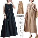 【送料無料】かわいい ロングワンピース マキシ丈 通学 シンプル 夏 ノースリーブ ワンピース サイドポケット お出かけ マキシワンピース(4)