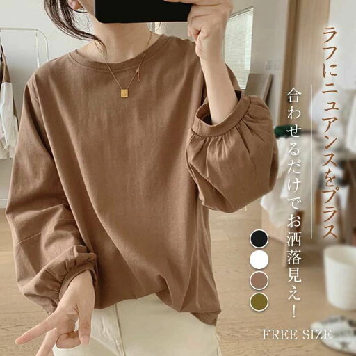 【送料無料】大きいサイズ ゆる ゆったり Tシャツ トップス プルオーバー オーバーサイズ カットソー 長袖 レディース ブラウス tシャツ 【送料無料】大きいサイズ ゆる ゆったり Tシャツ トップス プルオーバー オーバーサイズ カットソー 長袖 レディース ブラウス tシャツ