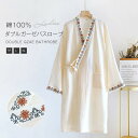 【送料無料】刺繍 無地 レディース 綿 綿100% コットン マタニティ ふわふわ 部屋着 長袖 ルームウェア ガウン ダブルガーゼ バスローブ