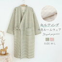 【送料無料】大人 レディース 綿 コットン マタニティ 部屋着 前開き ストライプ 長袖 ルームウェア 厚手 ガウン バスローブ ナイトガウン