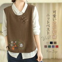 【送料無料】ノースリーブ おしゃれ チャイナボタン アシンメトリー 秋冬 ベスト ニット 冬 秋 春 ニットベスト 刺繍 花柄 レディース