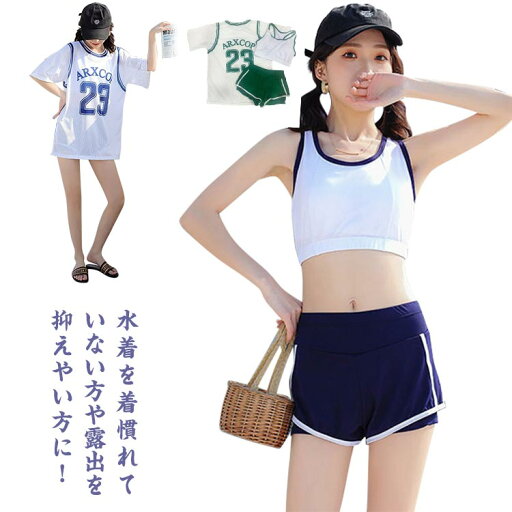 【送料無料】プール 高校生 学生 旅行 温泉 海 夏 おしゃれ ミセス 30代 20代 露出控えめ 水着 3点セット ビキニ レディース 体型カバー 【送料無料】プール 高校生 学生 旅行 温泉 海 夏 おしゃれ ミセス 30代 20代 露出控えめ 水着 3点セット ビキニ レディース 体型カバー