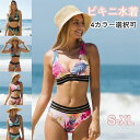 【送料無料】S-XL 可愛い 大胆デザイン 海外デザイン 紐 露出 胸の谷間見せ 三角ビキニ セット 花柄 パンツ セクシー レディース 水着(4)
