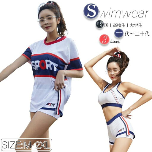 【送料無料】フィットネス水着 セパレート レディース 水着 かわいい 韓国 タンキニ 水着 女の子 大学生 シニア 高校生 中学生 韓国 水着 【送料無料】フィットネス水着 セパレート レディース 水着 かわいい 韓国 タンキニ 水着 女の子 大学生 シニア 高校生 中学生 韓国 水着