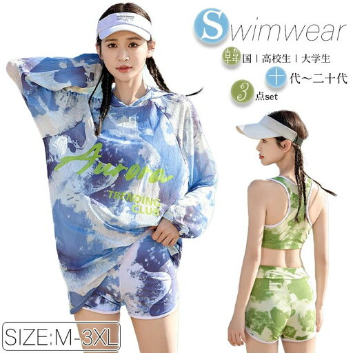 【送料無料】レディース 水着 20代 タンキニ レディース 水着 UV対策 日焼け防止 大きいサイズ 体型カバー 水着 チュニック グラデーション 【送料無料】レディース 水着 20代 タンキニ レディース 水着 UV対策 日焼け防止 大きいサイズ 体型カバー 水着 チュニック グラデーション