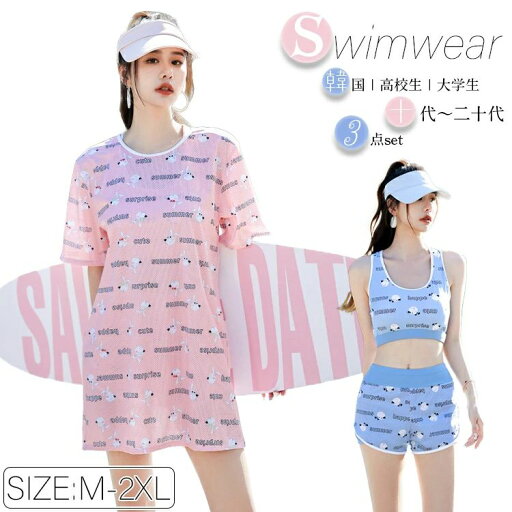【送料無料】セパレート レディース 水着 UVカット 日焼け防止 大きいサイズ 体型カバー 水着 かわいい 韓国 タンキニ 水着 ピンク 【送料無料】セパレート レディース 水着 UVカット 日焼け防止 大きいサイズ 体型カバー 水着 かわいい 韓国 タンキニ 水着 ピンク