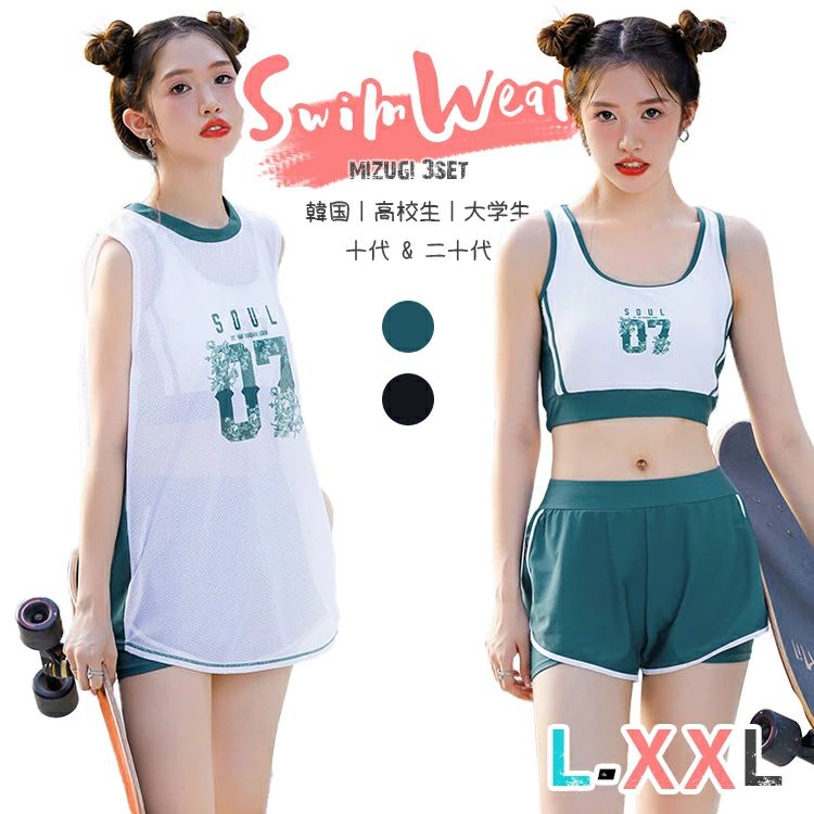 【送料無料】セパレート レディース 水着 大学生 高校生 かわいい 韓国 タンキニ 水着 日焼け防止 大きいサイズ 体型カバー 水着 スポーツ