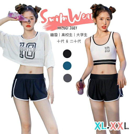 【送料無料】水着 韓国 女の子 大学生 高校生 レディース 水着 大きいサイズ 半袖 着痩せ セパレート 水着 フィットネス スポーツ 【送料無料】水着 韓国 女の子 大学生 高校生 レディース 水着 大きいサイズ 半袖 着痩せ セパレート 水着 フィットネス スポーツ