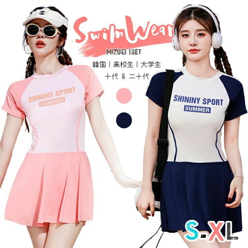 【送料無料】盛る 胸 オトナ女子 大学生 高校生 韓国 水着 隠し レディース 水着 セット 韓国 ワンピース 水着 ピンク お腹 露出控えめ 【送料無料】盛る 胸 オトナ女子 大学生 高校生 韓国 水着 隠し レディース 水着 セット 韓国 ワンピース 水着 ピンク お腹 露出控えめ