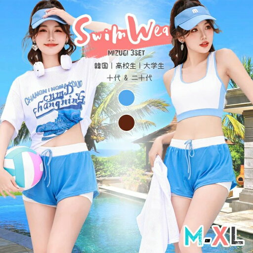【送料無料】高校生 韓国 水着 半袖 セパレート レディース 水着 かわいい 韓国 タンキニ 水着 日焼け防止 体型カバー 水着 天色 字母柄 【送料無料】高校生 韓国 水着 半袖 セパレート レディース 水着 かわいい 韓国 タンキニ 水着 日焼け防止 体型カバー 水着 天色 字母柄