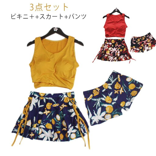 【送料無料】ママ水着 女性 セクシー かわいい オトナ女子 ハイウエスト イエロー レット 花柄 ボタニカル柄 ビキニ レディース 体型カバー 【送料無料】ママ水着 女性 セクシー かわいい オトナ女子 ハイウエスト イエロー レット 花柄 ボタニカル柄 ビキニ レディース 体型カバー