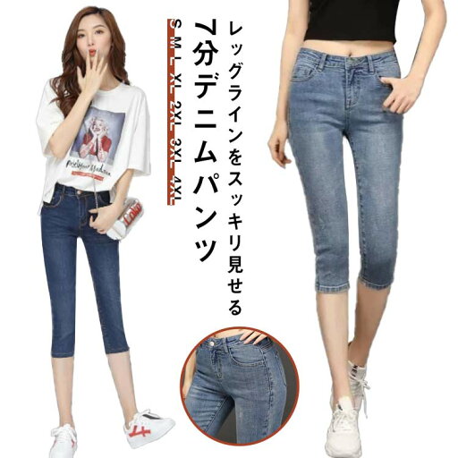 【送料無料】ジーンズ デニムパンツ レディース レギンスパンツ ジーパン ストレッチ アンクル おしゃれ カジュアル 美脚 パンツ クロップド 【送料無料】ジーンズ デニムパンツ レディース レギンスパンツ ジーパン ストレッチ アンクル おしゃれ カジュアル 美脚 パンツ クロップド