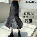 【送料無料】トムス スカート 切り替え ラシャ ゆったり 体型カバー ミディアム フレア ミモレ丈 着痩せ 通勤 通学 可愛い 着回し カジュアル(4)
