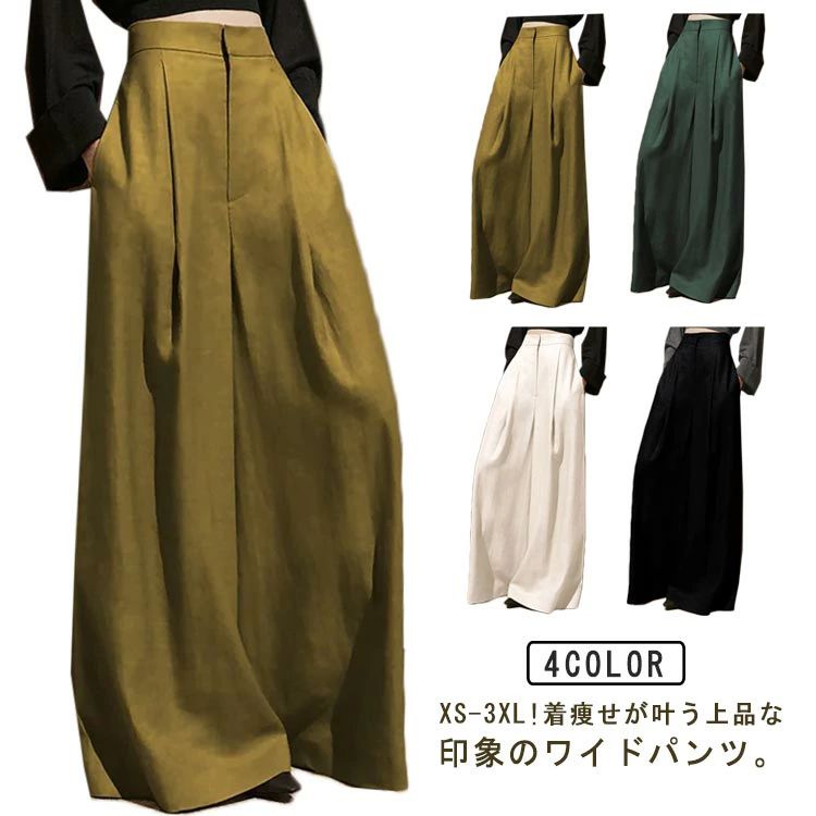 【送料無料】フレアワイドパンツ レディース ボトムス パンツ チノパンツ ズボン ストレッチ チノ ロング チノパン パンツ 美脚 ガウチョ