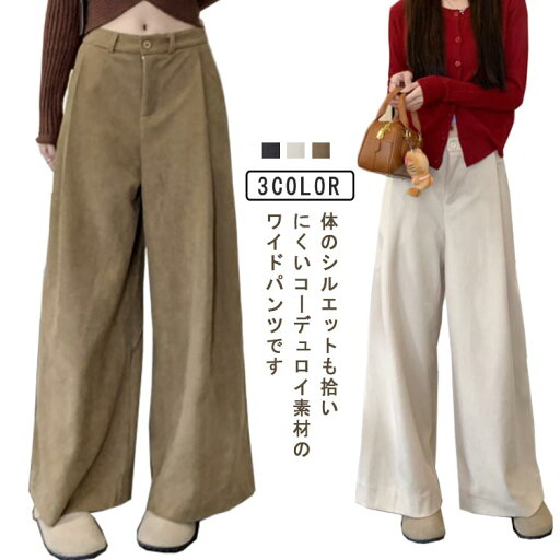 【送料無料】ワイドパンツ フレアパンツ コーデュロイパンツ きれいめ スカーチョ ガウチョパンツ 大きいサイズ フォーマル 上品 オフィス 【送料無料】ワイドパンツ フレアパンツ コーデュロイパンツ きれいめ スカーチョ ガウチョパンツ 大きいサイズ フォーマル 上品 オフィス