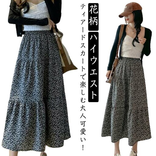 【送料無料】春 大人可愛い レディース スカート 夏 フレアスカート 花柄 ロングスカート 総柄 Aライン ウェストゴム 切り替え マキシ丈 【送料無料】春 大人可愛い レディース スカート 夏 フレアスカート 花柄 ロングスカート 総柄 Aライン ウェストゴム 切り替え マキシ丈