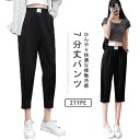 【送料無料】アイスシルクパンツ サルエルパンツ レディース 接触冷感 7分丈パンツ ひんやり 涼しい クロップドパンツ 七分丈 薄手 春 夏