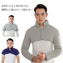 【送料無料】メンズ 肩当て フランネル 生地 ぽかぽか 綿100 長袖 肩あて 防寒 あったか 寝具 暖かい 部屋 熟睡 大きいサイズ 風邪予防 肩が寒い 寝る...