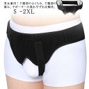 【送料無料】鼠経部ヘルニア クッション 男性 脱腸帯 鼠径ヘルニア ダブル ベルト ヘルニアベルト ヘルニアベルト 脱腸 サポーター シングル