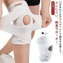 【送料無料】膝用サポーター 膝サポーター ひざサポーター スポーツ 夏用 登山 左右セット 変形性膝関節症 V型ベルト 吸水速乾 膝の痛み(4)