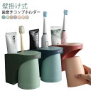 【送料無料】ホルダー マグネット 歯磨きコップホルダー 水切り スタンド 浮かせる 穴あけ不要 歯ブラシホルダー 粘着式 コップ 洗面所
