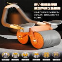 【送料無料】アブローラー ダイエット器具 体幹 ストレッチ エクササイズローラー 筋トレグッズ 高耐久性 トレーニング器具 腹筋 腹筋ローラー 静音 腹筋ろーら...