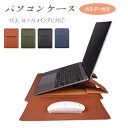 【送料無料】パソコンケース スタンド 13.3 pcケース おしゃれ 14インチ pcケース スタンド ノートパソコンスタンド(2)