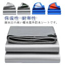 【送料無料】3m×4m 屋根 漏れ防止 多サイズ選択 シルバーシート 雨よけ棚 ゲリラ豪雨 保温性 シルバーシート 雨よけシート 耐寒性
