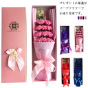 【送料無料】花束 枯れないお花 11輪 箱入り ギフト 母の日 誕生日プレゼント 両親 ソープフラワー おしゃれ シャボンフラワー 石鹸フラワー
