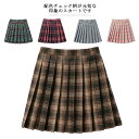 【送料無料】仮装 コスプレ 制服 ハロウィン オールシーズン 女子制服 女子高生 スクール 入学 人気 女子 通学 学校 学生 中学生 高校生 学生服 レディー...