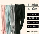 【送料無料】秋冬 春夏 ロングパンツ ルームパンツ ヨガパンツ 婦人ルームウェア 部屋着 下 ジャージ パジャマ スウェットパンツ レディース