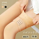 【送料無料】あたたかい裏起毛ソックス 秋冬 肌色 ブラック 無地 可愛い ショート 防寒 保温 暖かい 冷え性対策 オーバーニーレングス ニーハイソックス ハイソックス ボア ソックス もこもこ 裏起毛 レディース 靴下