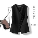 【送料無料】おしゃれ 着痩せ ブラック 黒 無地 体型カバー 事務服 制服 結婚式 OL 仕事 通勤 ビジネス フォーマルベスト チョッキ ノースリーブ ノーカラー テーラード ジレベスト スーツベスト Vネック トップス 秋 春 レディース ジレ ベスト(4)