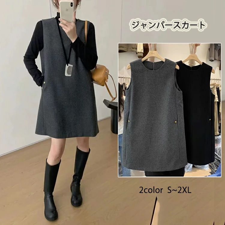 【送料無料】きれいめ ママ 体型カバー 大人 重ね着 ミディ丈 膝丈 冬ワンピ クルーネック シンプル ノースリーブ ベスト ワンピース レディース ジャンパースカート