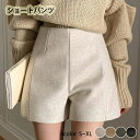 【送料無料】ゆったり オシャレ 防寒 裏起毛 サイドジップ 無地 大きいサイズ パンツ 秋 スカッツ ハイウエスト きれいめ 秋冬 ウール調 ミニスカート ミニ スカート ショート丈 ボトムス レディース ショートパンツ 冬 キュロット パンツ