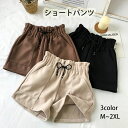 【送料無料】ズボン パンツ 短パンツ 秋冬 日常 ポケット付き ウエスト紐調整 ウエストゴム お出掛け 脚長効果 美脚 着痩せ ハイウエスト カジュアル ボトムス Aライン 膝上 無地 ラシャ ショートパンツ レディース ハーフパンツ(4)